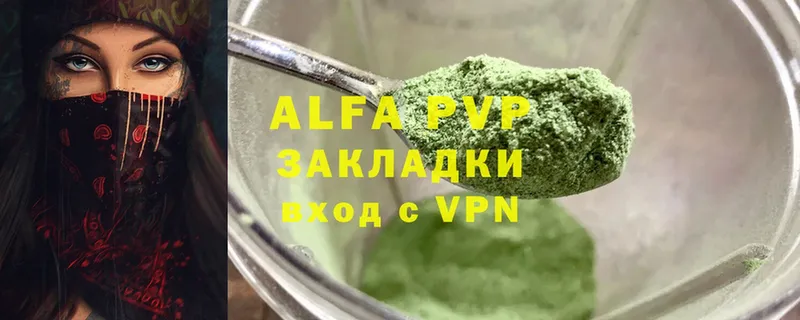 APVP кристаллы  Чистополь 