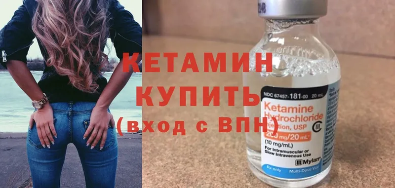 КЕТАМИН ketamine  дарнет шоп  Чистополь 